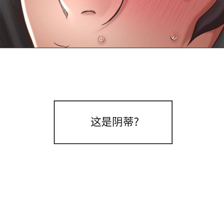 隔壁的她 第19话 第87页