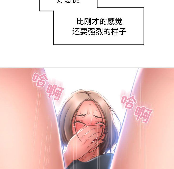 隔壁的她 第19话 第91页