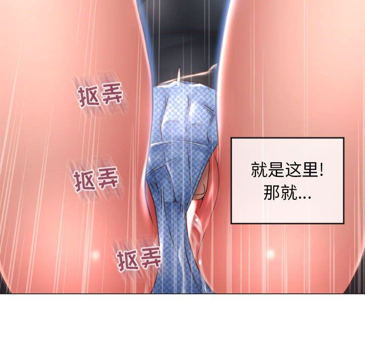 隔壁的她 第19话 第92页