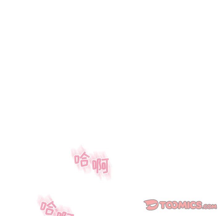 隔壁的她 第19话 第93页