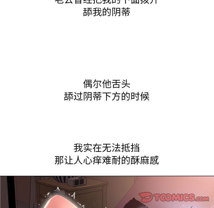 隔壁的她 第19话 第120页