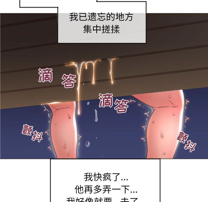 隔壁的她 第19话 第123页