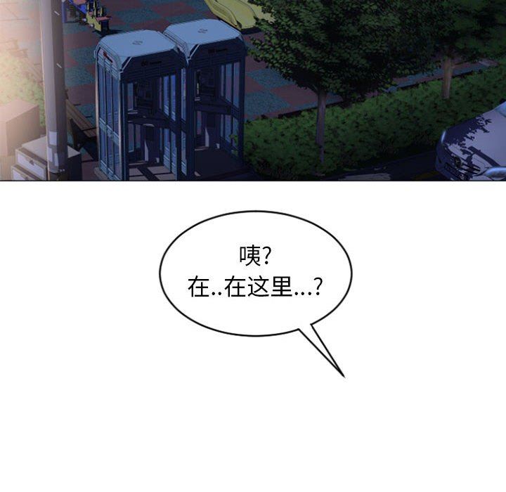 隔壁的她 第19话 第149页