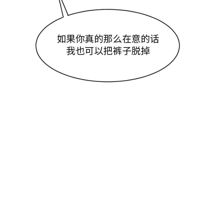隔壁的她 第19话 第154页