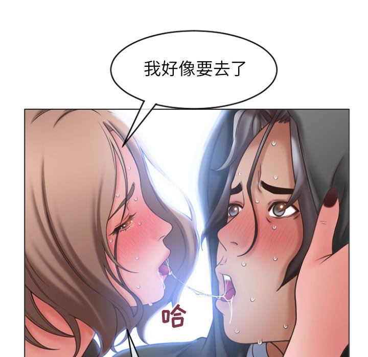 隔壁的她 第19话 第130页