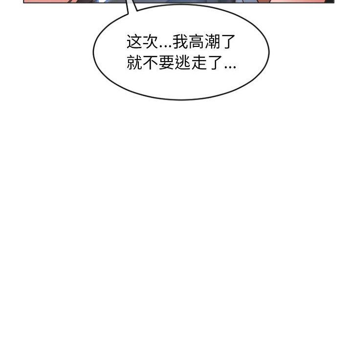隔壁的她 第19话 第131页