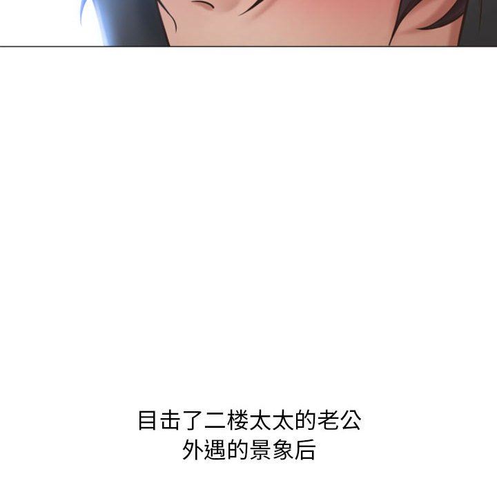 隔壁的她 第19话 第133页