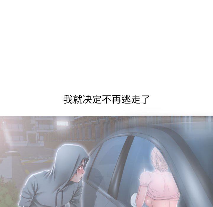 隔壁的她 第19话 第134页