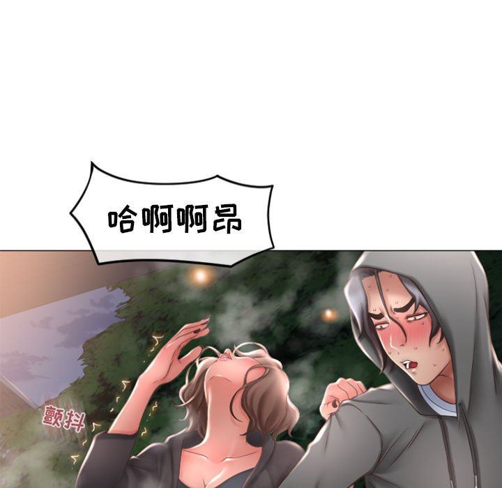 隔壁的她 第19话 第144页