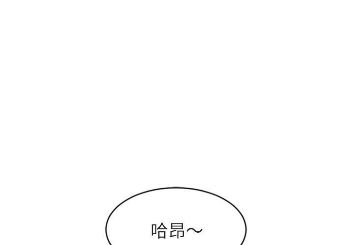 隔壁的她 第21话 第1页