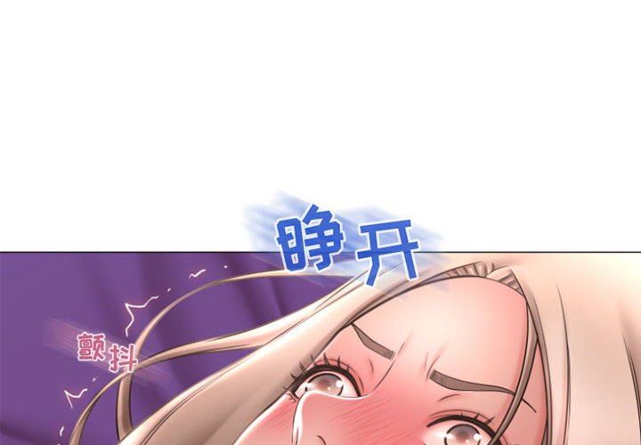 隔壁的她 第21话 第4页