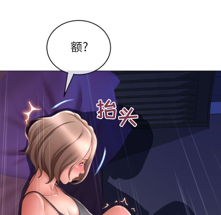 隔壁的她 第21话 第7页