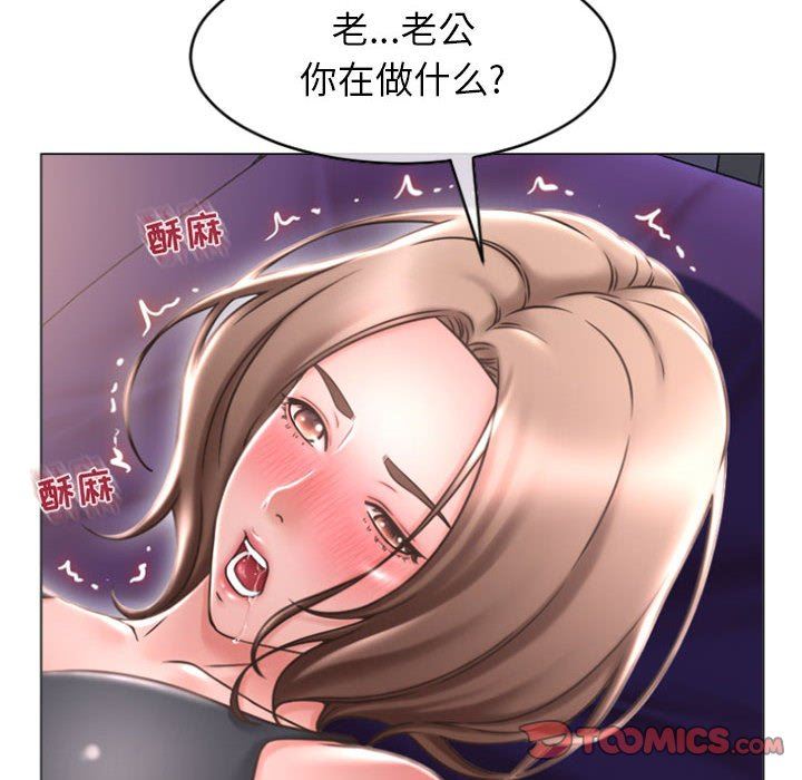 隔壁的她 第21话 第12页