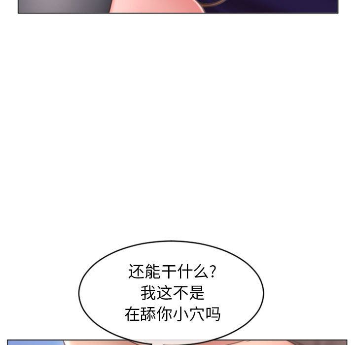 隔壁的她 第21话 第13页