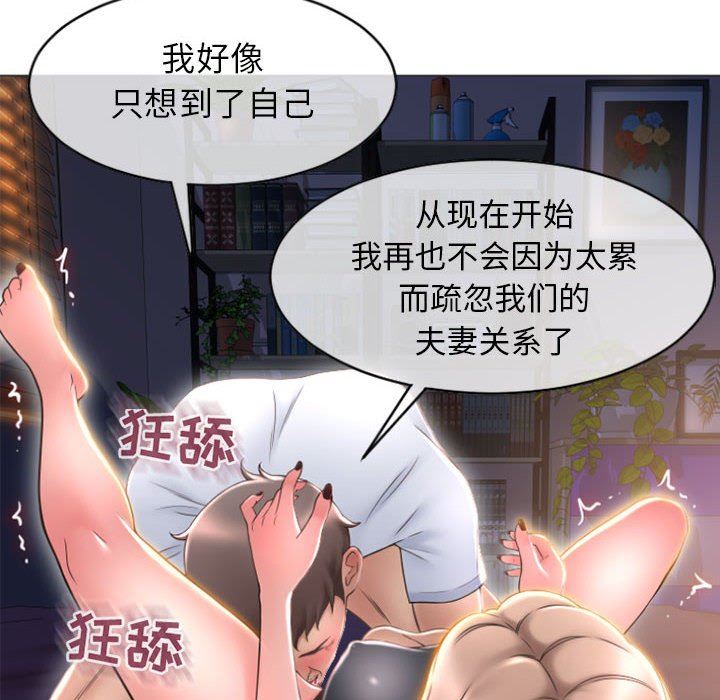 隔壁的她 第21话 第18页