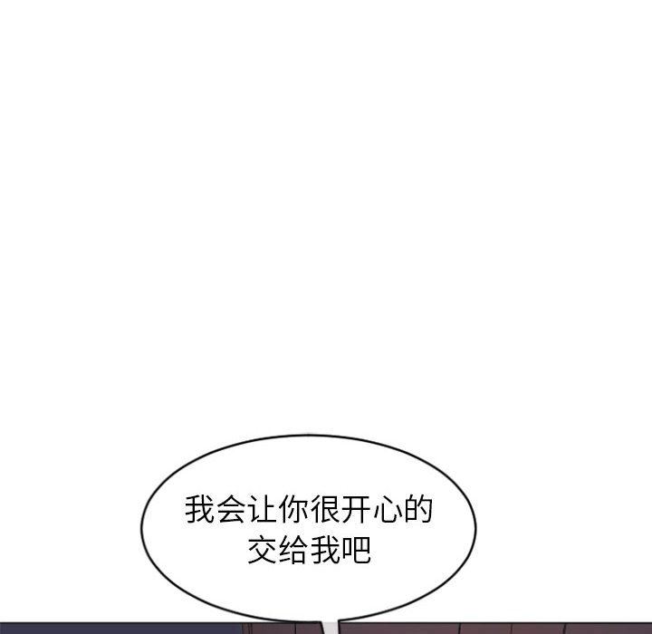 隔壁的她 第21话 第20页