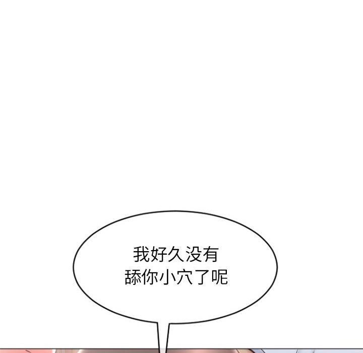 隔壁的她 第21话 第22页