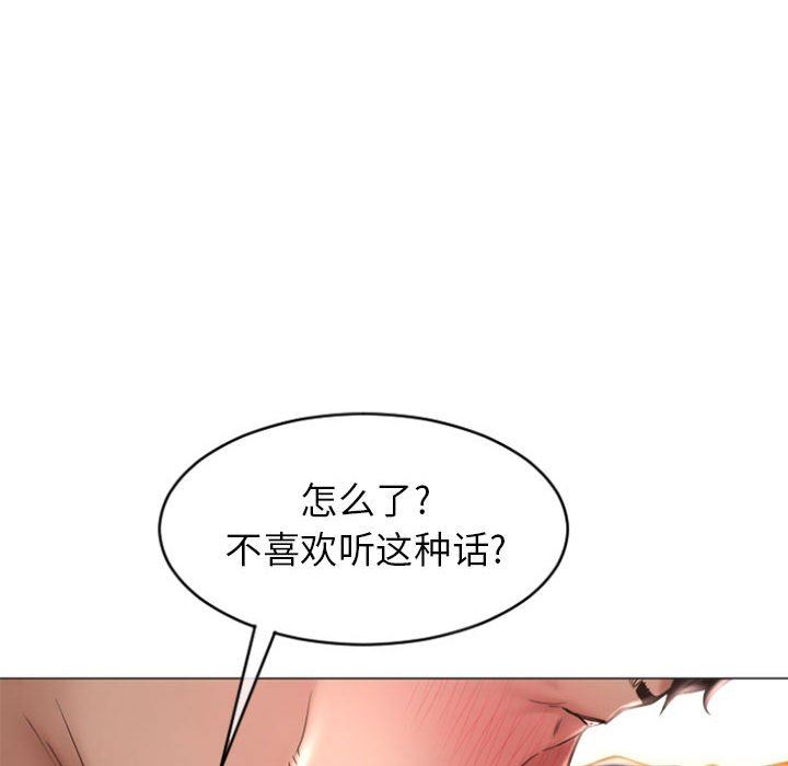 隔壁的她 第21话 第26页