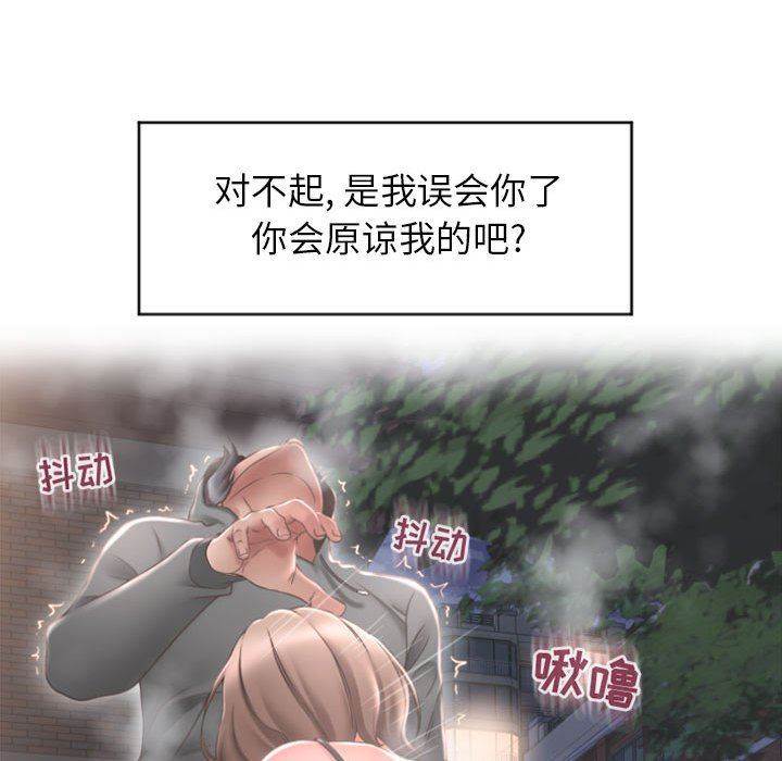 隔壁的她 第21话 第43页