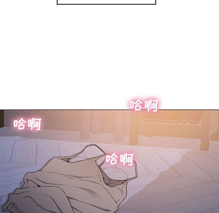 隔壁的她 第21话 第46页