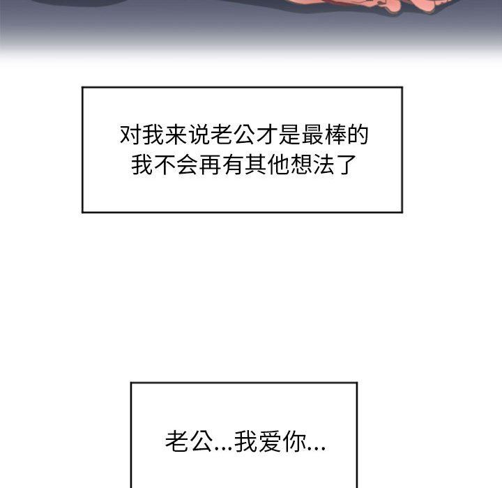 隔壁的她 第21话 第45页