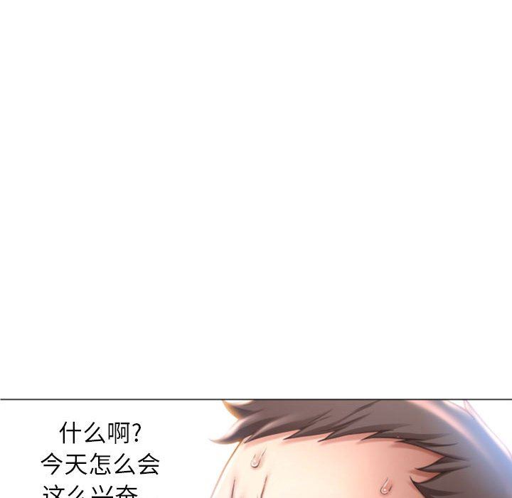 隔壁的她 第21话 第55页