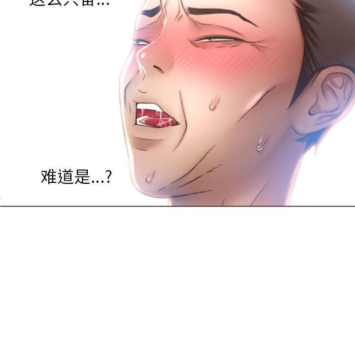 隔壁的她 第21话 第56页