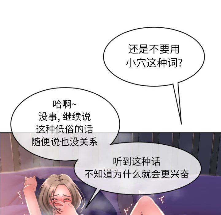 隔壁的她 第21话 第35页