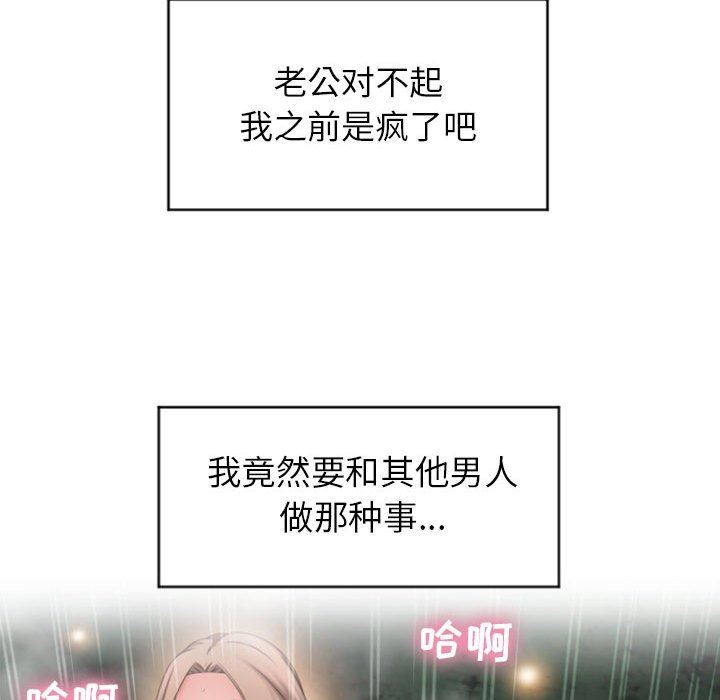 隔壁的她 第21话 第40页