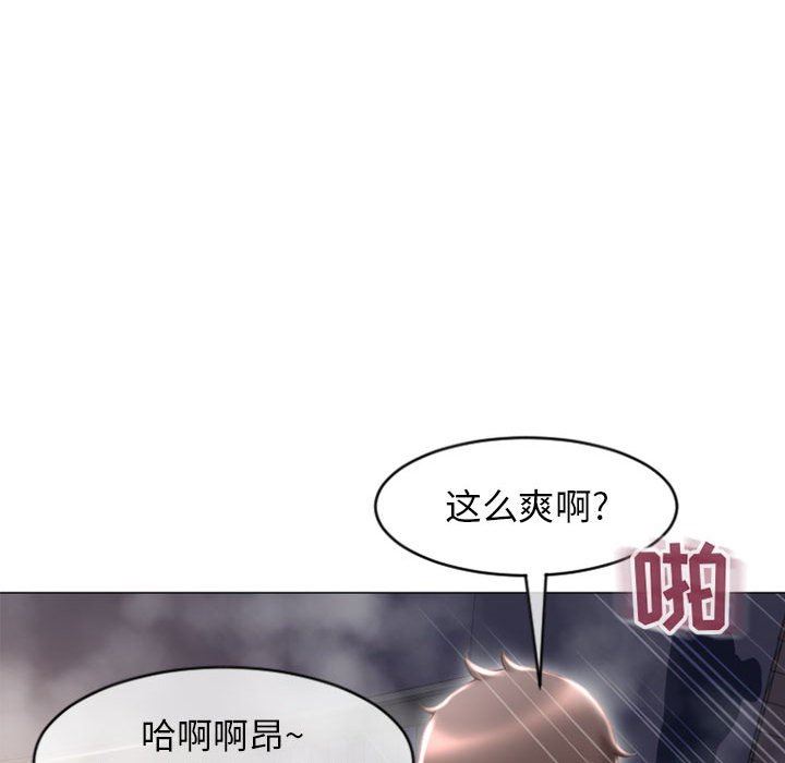 隔壁的她 第21话 第78页