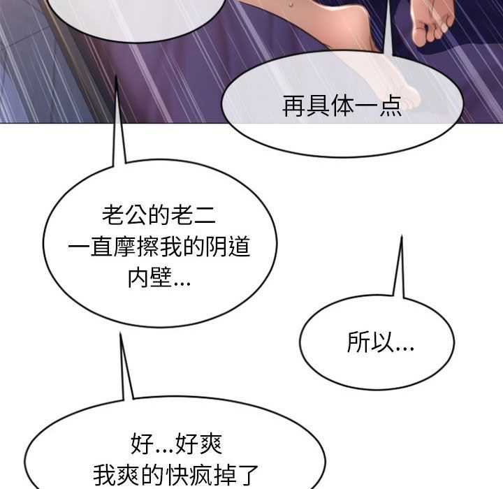 隔壁的她 第21话 第80页