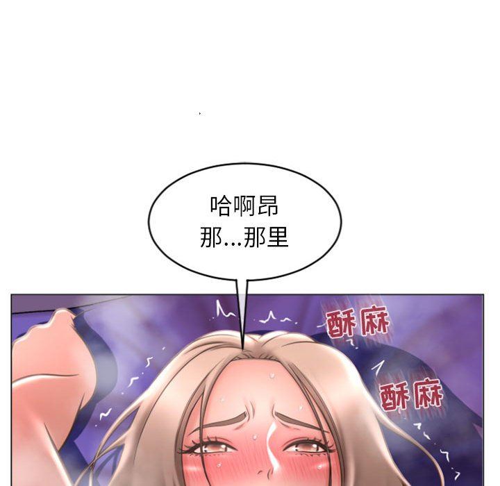 隔壁的她 第21话 第86页