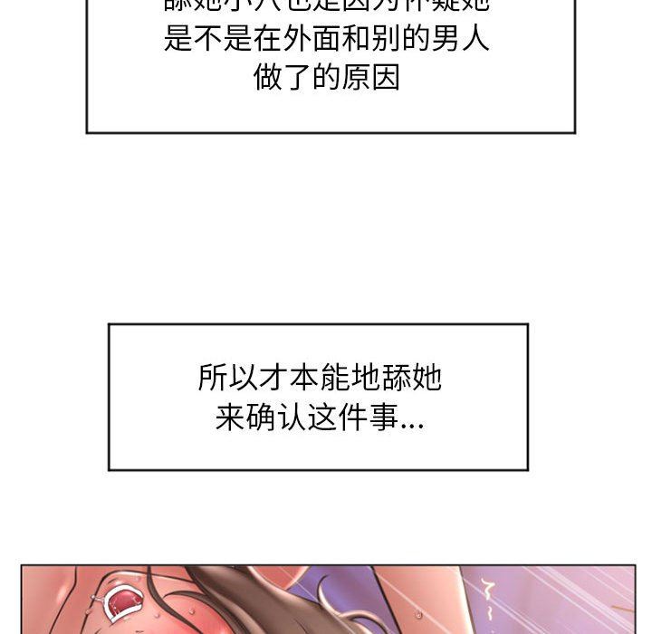 隔壁的她 第21话 第59页