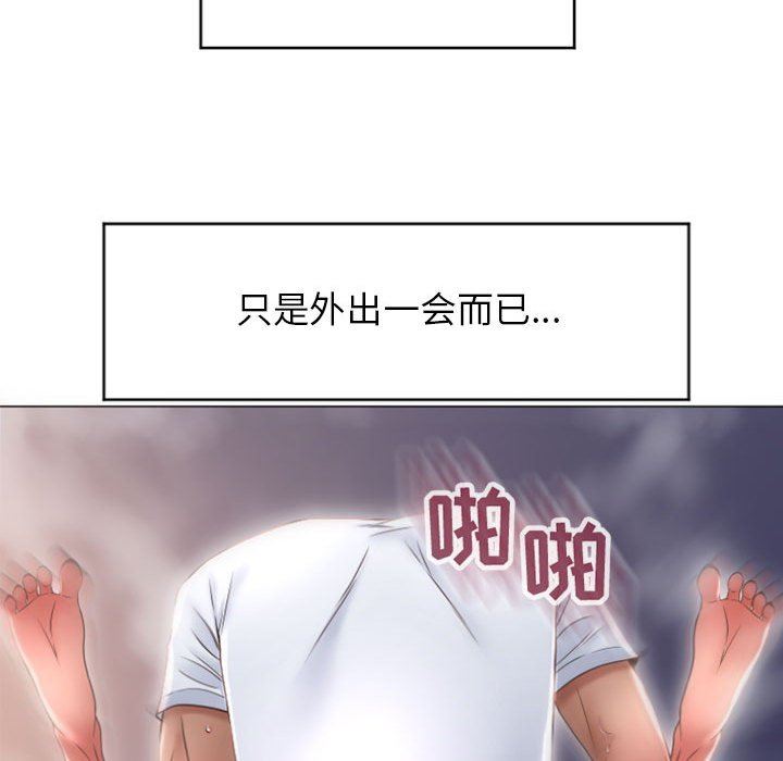 隔壁的她 第21话 第69页