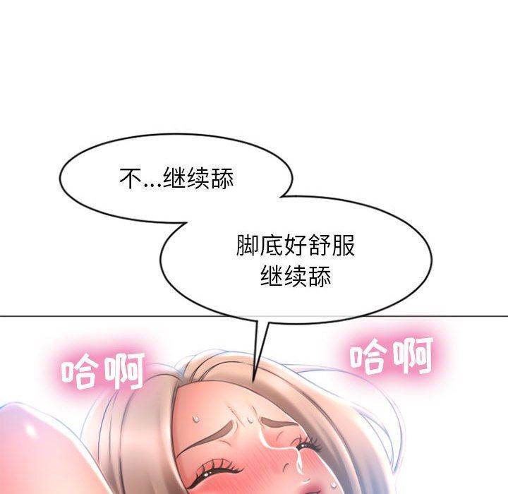 隔壁的她 第21话 第90页