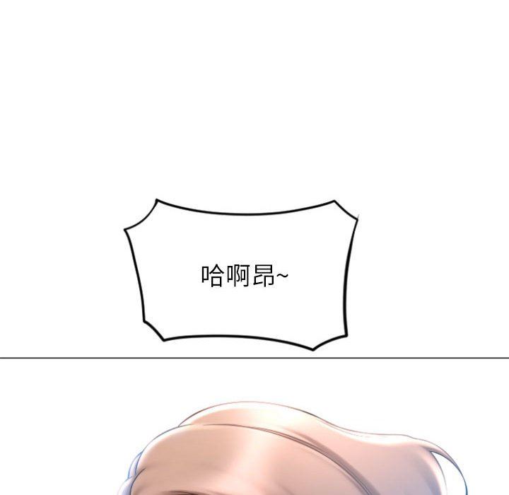 隔壁的她 第21话 第115页