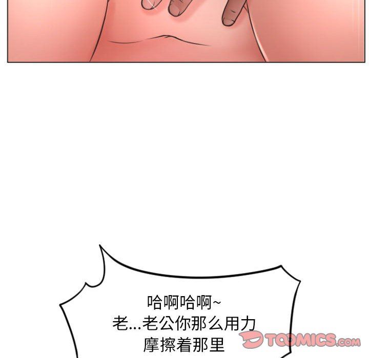 隔壁的她 第21话 第93页