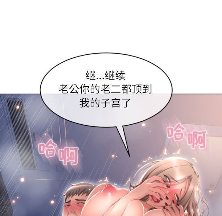 隔壁的她 第21话 第118页