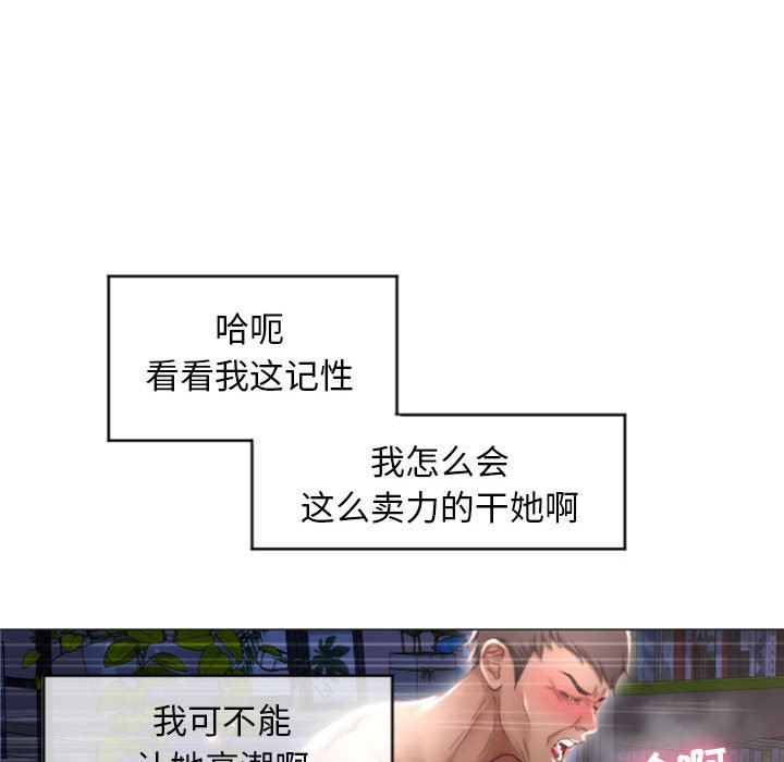 隔壁的她 第21话 第122页