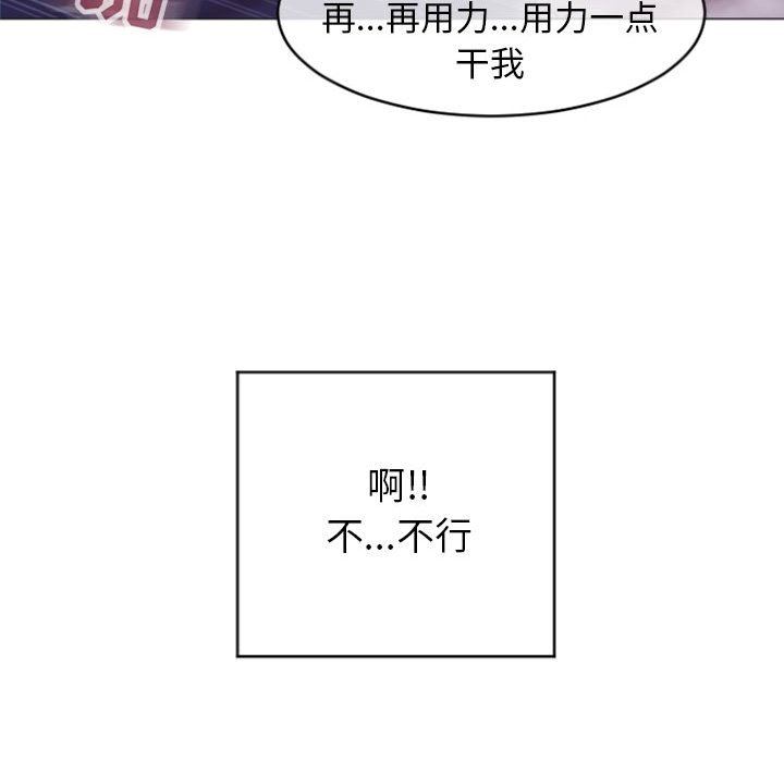 隔壁的她 第21话 第124页