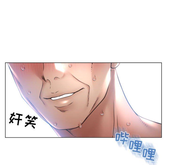 隔壁的她 第21话 第133页