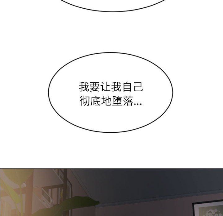 隔壁的她 第21话 第148页