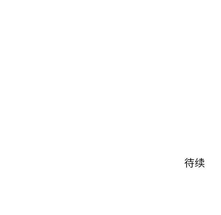 隔壁的她 第21话 第157页