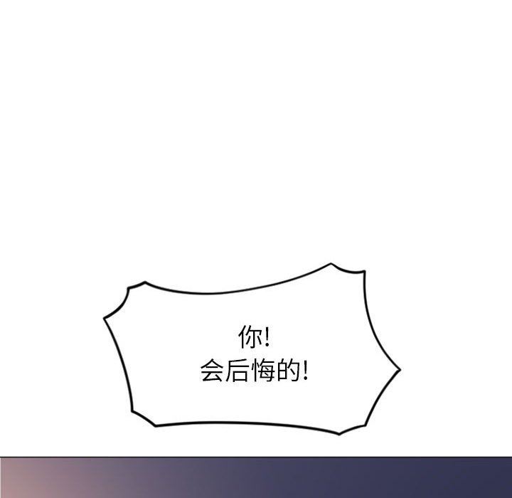 隔壁的她 第21话 第144页