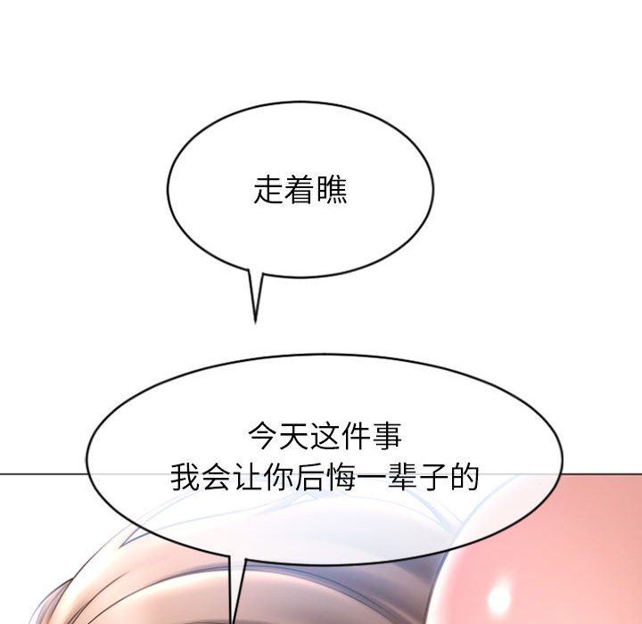 隔壁的她 第21话 第146页