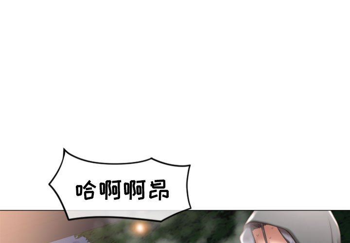 隔壁的她 第20话 第1页