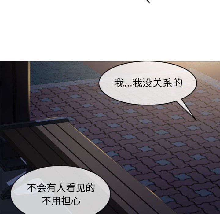 隔壁的她 第20话 第8页
