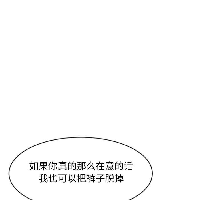 隔壁的她 第20话 第14页