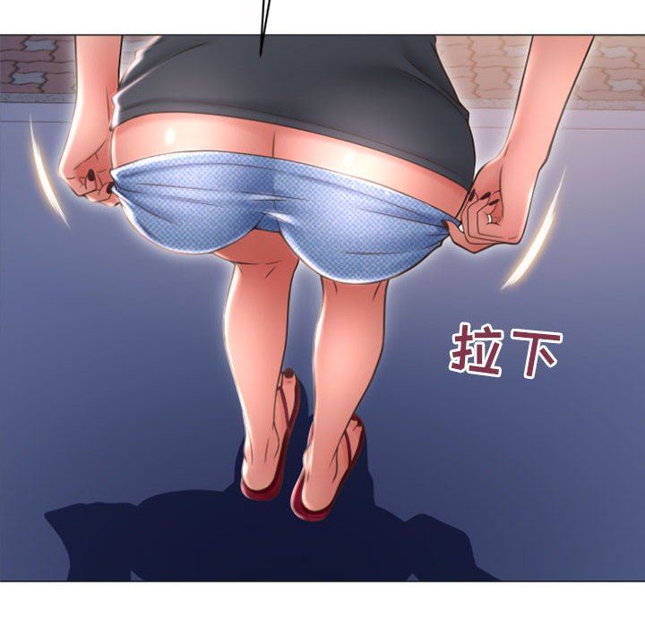 隔壁的她 第20话 第28页