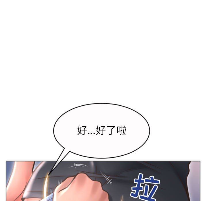 隔壁的她 第20话 第31页